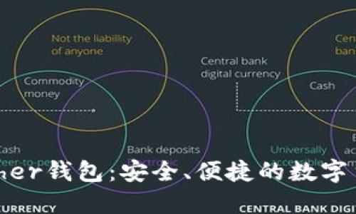 如何下载Bither钱包:安全、便捷的数字货币钱包指南