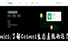 深入探索Tokenomics：了解