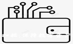 Tokenim冷钱包扫描：保障数