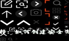 思考的、关键词和大纲:区