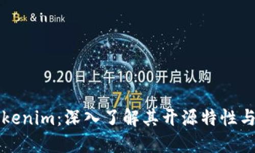 ### Tokenim：深入了解其开源特性与生态系统