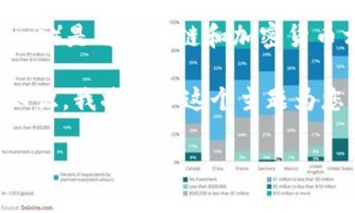 很高兴您对Tokenim和网络技术感兴趣。Tokenim（通常为Tokenomics）是与区块链和加密货币相关的一个概念，讨论的是代币经济学、代币的发行、流通和影响等。

至于“Tokenim要静止网络吗”，您的问题可能需要一些解析和背景知识。我将基于这个主题为您写一篇内容大纲和相关内容。

### Tokenim与静止网络：深入解析与未来展望
