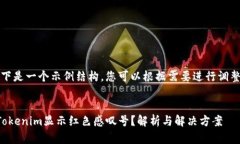 注意：以下是一个示例结