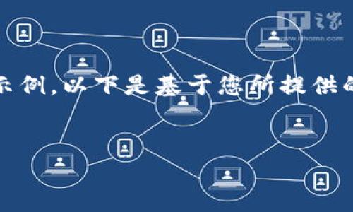 为了更好地帮助您，我将提供一个示例。以下是基于您所提供的格式构建的一篇内容大纲及示例。


如何有效提高个人时间管理能力