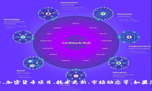 关于“tokenim怎么了”的问题，您可能需要更具体的信息来找出您所关注的事件或情况。Tokenim可能涉及到多个主题，比如代币、加密货币项目、技术更新、市场动态等。如果您可以提供更多的上下文或具体的事件信息，我将更好地为您提供相关的信息和分析。请问您想了解Tokenim的哪些具体方面呢？