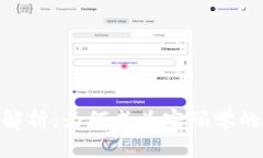 Tokenim技术解析：为何成为