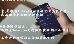 在Tokenim钱包中导入的密钥