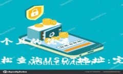 思考一个且的优质如何轻