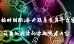 数字货币提现指南：简单