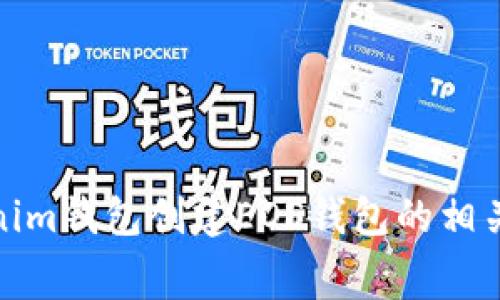 : 在Tokenim钱包创建EOS钱包的相关费用详解