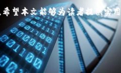 : 解决Tokenim转账时CPU不足