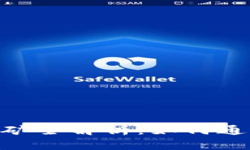 Tokenim质押挖矿全解析：如何通过质押获得收益