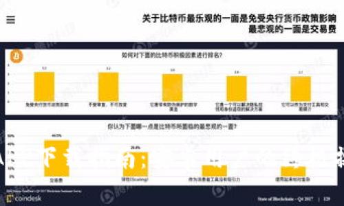 比特派APP下载指南：安卓用户的终极操作手册