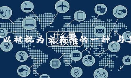 Tokenim 是一个加密货币交易平台，它为用户提供了买卖各种数字资产的服务。因此，它可以被视为交易所的一种。与其他传统交易所类似，Tokenim 允许用户通过注册账户，进行加密货币的交易、存款和提款。

如果你对 Tokenim 或其他加密货币交易所有进一步的问题，欢迎继续提问！