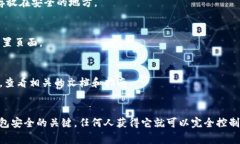 如果您在使用Tokenim钱包或