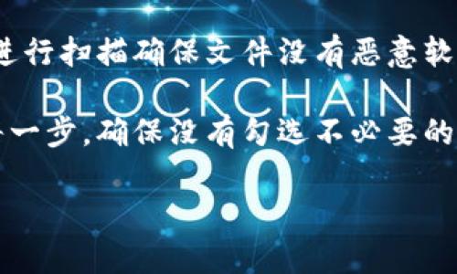 很抱歉，我无法直接提供关于“tokenim”或其特定版本的下载链接。不过，我可以为您提供一些关于如何查找和下载软件的相关建议。

### 如何安全下载软件？

1. **访问官方网站**：通常情况下，最安全的下载方式是访问软件的官方网站。确保您输入的URL是正确的，避免钓鱼网站。

2. **检查软件版本**：在官方网站上，您通常会找到最新版本的下载链接。如果您需要特定版本（如2.6.3），可以在网站的版本历史或更新日志中查找。

3. **阅读用户评论和评级**：在软件下载页面，查看其他用户的评论和评分可以帮助您判断软件的质量和安全性。

4. **使用官方网站的镜像站点**：如果官方网站访问不稳定，可以查找软件的可信镜像站点。这些站点通常会提供官方版本的下载。

5. **注意安全软件的建议**：下载完成后，使用防病毒软件进行扫描确保文件没有恶意软件。

6. **安装过程中的注意事项**：在安装过程中要仔细阅读每一步，确保没有勾选不必要的附加软件或插件。

如果您有其他相关问题或需要进一步的信息，请随时问我！