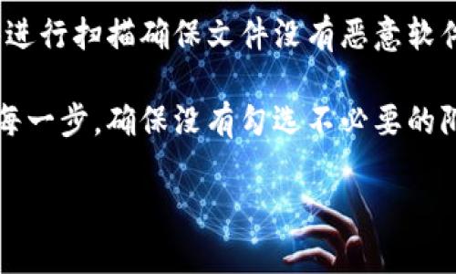 很抱歉，我无法直接提供关于“tokenim”或其特定版本的下载链接。不过，我可以为您提供一些关于如何查找和下载软件的相关建议。

### 如何安全下载软件？

1. **访问官方网站**：通常情况下，最安全的下载方式是访问软件的官方网站。确保您输入的URL是正确的，避免钓鱼网站。

2. **检查软件版本**：在官方网站上，您通常会找到最新版本的下载链接。如果您需要特定版本（如2.6.3），可以在网站的版本历史或更新日志中查找。

3. **阅读用户评论和评级**：在软件下载页面，查看其他用户的评论和评分可以帮助您判断软件的质量和安全性。

4. **使用官方网站的镜像站点**：如果官方网站访问不稳定，可以查找软件的可信镜像站点。这些站点通常会提供官方版本的下载。

5. **注意安全软件的建议**：下载完成后，使用防病毒软件进行扫描确保文件没有恶意软件。

6. **安装过程中的注意事项**：在安装过程中要仔细阅读每一步，确保没有勾选不必要的附加软件或插件。

如果您有其他相关问题或需要进一步的信息，请随时问我！