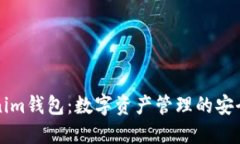 Tokenim钱包：数字资产管理