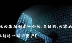 好的，关于“小蜜桃的t