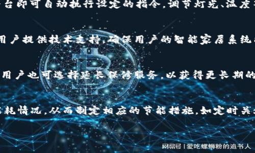 欧意平台：探索智能家居的未来与发展/
智能家居, 欧意平台, 物联网, 智能生活/Guanjianci

## 内容主体大纲

### 一、引言
- 智能家居的崛起背景
- 欧意平台的定位与目标

### 二、欧意平台的概述
- 平台主要功能与特点
- 用户界面的友好性
- 设备连接和兼容性

### 三、智能家居的市场现状
- 近年来市场增长趋势
- 用户需求与痛点分析
- 竞争对手分析

### 四、欧意平台的技术架构
- 物联网技术的应用
- 数据安全与隐私保护
- 设备互联的架构设计

### 五、用户体验分析
- 用户反馈与改进建议
- 实际使用中的便利性与挑战
- 客户支持与服务

### 六、欧意平台的未来发展
- 持续创新与技术升级
- 全球市场的拓展计划
- 可持续发展战略

### 七、常见问题与解答
- 欧意平台如何连接不同品牌的设备？
- 欧意平台的数据安全性如何保障？
- 用户能否自定义家居场景？
- 设备连接出现问题该如何解决？
- 欧意平台的售后服务政策？
- 如何通过欧意平台提高能效？

## 正文内容

### 一、引言
智能家居的兴起源于现代人生活方式的转变，随着科技的快速发展，越来越多的人开始追求智慧、便利和舒适的居住体验。在这种背景下，欧意平台应运而生，致力于为用户提供一个全方位的智能家居解决方案。本文将探讨欧意平台的核心功能、市场现状、技术架构、用户体验以及未来的发展方向。

### 二、欧意平台的概述
欧意平台是一个集成了多种智能家居设备的管理平台，其主要功能包括远程控制、设备管理、场景设置等。用户可以通过手机应用、语音助手等多种方式与平台进行互动。平台的用户界面设计，使得即使是技术小白也能迅速上手。欧意平台兼容多种品牌设备，使得用户无需局限于单一品牌，能够自由选择最适合自己的产品。

### 三、智能家居的市场现状
近年来，智能家居市场保持着快速增长的趋势。根据市场研究机构的数据显示，智能家居的年增长率超过20%。这一增长主要得益于科技的进步和用户对生活品质的高要求。尽管市场潜力巨大，但也存在着用户对于设备兼容性、安全性等方面的顾虑。市场竞争激烈，主要竞争对手包括谷歌、亚马逊等大型科技公司，如何在这样的环境中突出重围，是欧意平台面临的重要挑战。

### 四、欧意平台的技术架构
在技术架构方面，欧意平台采用了物联网技术，使得不同品牌的智能设备能够通过统一的平台进行互联互通。数据安全是欧意平台的另一重要关注点，平台采用多层次的安全措施，确保用户的数据不被泄露。此外，平台的架构设计灵活，能够迅速适应新设备的连接和旧设备的升级，使得用户的智能家居系统始终保持最新状态。

### 五、用户体验分析
用户体验是任何平台成功的重要因素之一。欧意平台在实际使用中得到了用户的积极反馈，多数用户表示平台的操作简便、响应迅速。需要改进的地方主要集中在设备设定的复杂度和售后服务的响应速度上。用户希望能够有更详细的操作指导，尤其是在首次使用时。此外，欧意平台的客户服务团队也在不断提升，以便更好地满足用户的需求。

### 六、欧意平台的未来发展
展望未来，欧意平台将继续保持技术创新，计划推出更多智能设备和功能，以满足日益增长的市场需求。在全球市场的拓展方面，欧意平台也在积极探索新的合作机会，特别是在亚太地区和欧美市场。同时，欧意平台还将致力于可持续发展，关注环境友好的产品和服务，通过技术的进步推动整个行业的绿色转型。

### 七、常见问题与解答

#### 欧意平台如何连接不同品牌的设备？
欧意平台支持多种设备品牌的连接，用户只需通过平台提供的指导手册或者应用内的“设备添加”功能，即可将不同品牌的智能设备统一管理。这得益于平台的开放性架构与标准化协议，用户只需确保设备符合相关标准即可轻松实现互联。

#### 欧意平台的数据安全性如何保障？
数据安全是用户最为关注的问题之一，欧意平台采取了多种措施来增强数据安全性，包括使用高强度加密技术保护用户数据传输、实施定期安全审计和合规性检查等。此外，用户还能自行设置隐私权限，决定哪些设备和信息可以被共享。

#### 用户能否自定义家居场景？
当然可以，欧意平台提供了丰富的场景定制功能，用户可以根据自己的需求设置不同的场景，比如“回家模式”、“离开模式”、“观影模式”等。一旦用户触发对应场景，平台即可自动执行设定的指令，调节灯光、温度等，极大提升了生活的便利性。

#### 设备连接出现问题该如何解决？
在设备连接出现问题时，用户可以参照平台的故障排查指南，该指南提供了详细的解决方案。同时，用户也可以联系客户服务团队寻求帮助，团队会在最短时间内为用户提供技术支持，确保用户的智能家居系统能够正常运作。

#### 欧意平台的售后服务政策？
欧意平台非常重视售后服务，用户在购买平台设备后，可以享受到为期一年的保修服务，期间无论是设备故障还是技术问题，用户都可获得免费的维修和支持。此外，用户也可选择延长保修服务，以获得更长期的保障。

#### 如何通过欧意平台提高能效？
欧意平台提供了多个节能和智能控制选项，用户可以根据自身的使用模式，设定合适的设备使用时间和状态。此外，平台的数据分析功能能够帮助用户了解自家的能耗情况，从而制定相应的节能措施，如定时关灯、调节空调温度等，最大程度上提高能效。

通过以上分析与探讨，旨在帮助更多用户了解欧意平台，享受舒适、便捷的智能生活。