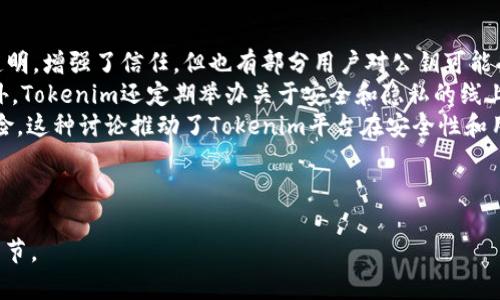 关于“tokenim有没有公钥”这个问题，我们可以从以下几个方面来探讨：

1. **Tokenim是什么**：了解Tokenim的基本概念和功能。
2. **公钥的定义**：解释公钥、私钥的概念及其在区块链和加密货币中的作用。
3. **Tokenim的加密机制**：探讨Tokenim是否使用公钥加密机制。
4. **Tokenim的安全性**：分析Tokenim的安全性和保护用户私钥的方式。
5. **如何获取Tokenim的公钥**：如果有公钥，如何获取和使用。
6. **社区和开发者的讨论**：总结Tokenim社区中关于公钥的讨论和看法。

接下来是关于这一主题的内容大纲：

### 内容大纲

1. **介绍Tokenim及其功能**
   - 什么是Tokenim
   - Tokenim的核心功能
   - Tokenim在数字资产管理中的角色

2. **公钥与私钥的概念**
   - 公钥的定义
   - 私钥的定义
   - 公钥与私钥的关系

3. **Tokenim的加密机制**
   - Tokenim是否使用公钥加密
   - 公钥在Tokenim中的应用场景
   - Tokenim的其他加密方式

4. **Tokenim的安全性**
   - Tokenim如何保护用户私钥
   - 安全性评估
   - 用户需注意的安全事项

5. **如何获取Tokenim的公钥**
   - 如果Tokenim提供公钥
   - 获取公钥的步骤
   - 公钥的使用方法

6. **社区与开发者的讨论**
   - 社区的反馈与意见
   - 开发者的技术实现
   - 关于Tokenim和公钥的热门话题

### 相关问题

1. **Tokenim是什么？**
2. **公钥和私钥有什么区别？**
3. **Tokenim是如何进行加密的？**
4. **Tokenim的安全性如何？**
5. **我该如何获取Tokenim的公钥？**
6. **Tokenim社区对公钥的看法是什么？**

接下来，围绕这些问题逐一进行详细介绍。

---

### 1. Tokenim是什么？
Tokenim是目前数字资产管理领域的一种创新工具，旨在为用户提供简单、安全、高效的数字资产管理体验。它基于区块链技术，通过去中心化的方式，允许用户自主管理他们的数字资产。Tokenim的用户界面友好，能够让即使没有技术背景的用户也能轻松使用。
Tokenim的核心功能包括数字资产交易、资产监控、价位预警、钱包管理和安全保障等。使用Tokenim，用户不仅可以实时跟踪他们的资产价值变化，还能快速进行资产转换和多种资产的组合投资。
随着加密货币市场的快速发展，Tokenim还不断更新其功能，提供更加完善的市场分析工具，以帮助用户做出更明智的投资决策。

### 2. 公钥和私钥有什么区别？
公钥和私钥是现代加密技术中的两个基本概念。公钥是一个公开可分享的密钥，任何人都可以利用这个公钥进行加密，从而保障信息的安全性。而私钥则是一个必须保密的密钥，只有持有者才能使用它以解密信息或进行数字签名。
在区块链和加密货币的背景下，公钥和私钥的关系极为重要。用户通过生成一对密钥，然后用公钥生成钱包地址，供他人转账，然而只有私钥能让用户控制这些资产。因此，保护私钥的安全至关重要，任何泄露都可能导致资产的损失。
简单来说，公钥是用来接收资产的，而私钥是用来控制和转移资产的。这种设计确保了用户在交易时的安全性和隐私。

### 3. Tokenim是如何进行加密的？
Tokenim利用了一系列加密算法来确保交易的安全性。首先，每个用户在注册时会生成一对公钥和私钥。公钥用于生成用户的数字钱包地址，用户可以将其分享给他人以接收资产。而私钥则必须妥善保存，以防止未经授权的访问。
Tokenim还采用了对称和非对称加密结合的方式，确保数据在传输过程中不会被篡改或偷窥。在交易发生时，Tokenim会对交易信息进行加密处理，然后通过区块链进行验证。只有当交易被验证后，相关资产才会完成转移。
此外，Tokenim还定期进行安全审计，并引入多重签名机制，以增加额外的安全层，确保用户的数字资产得以安全保护。

### 4. Tokenim的安全性如何？
Tokenim的安全性体现在多个方面。首先，平台采用了高标准的加密技术，能够有效保护用户的数据和资产。其次，Tokenim采取了多层防护措施，包括DDoS防御、输入验证和异常爬虫检测等，确保系统的稳定性和安全性。
用户在使用Tokenim时，也应当采取合理的安全措施，比如设置复杂的密码，并启用双重认证功能。此外，Tokenim还提供了备份选项，用户可以将私钥安全保存在离线环境中，以防止在线被盗。
虽然Tokenim采取了多种安全措施，但用户的教育和警惕性同样重要。了解常见的网络安全威胁，并定期审查和更新安全设置，以确保资产的安全。

### 5. 我该如何获取Tokenim的公钥？
如果Tokenim提供公钥，用户可以在其账户设置或钱包管理页面找到相应信息。通常，用户在注册时会自动生成公钥，他们可以通过简单的操作，查看和复制自己的公钥，以便分享给其他用户进行转账。
获取公钥的步骤通常包括登录Tokenim账户，导航至钱包管理或安全设置，找到“查看公钥”或“导出公钥”的选项，按照指示进行操作即可。用户还应确保在安全的网络环境下进行这类操作，避免黑客攻击。
了解如何正确使用公钥也很重要，确保在进行交易时使用正确的公钥，以免造成资产转账错误或损失。

### 6. Tokenim社区对公钥的看法是什么？
在Tokenim社区中，公钥的讨论主要集中在安全性和透明性方面。许多用户认为公钥的存在使得资产转移透明，增强了信任，但也有部分用户对公钥可能受到黑客攻击表示担忧，特别是当公钥被分享时，可能导致资产被恶意转移。
社区内的开发者和活跃用户通常会分享最佳实践，指导新用户如何安全使用和管理他们的公钥和私钥。此外，Tokenim还定期举办关于安全和隐私的线上研讨会，帮助用户提升意识，避免安全隐患。
整体而言，Tokenim社区对公钥的看法是双向的，既看到了其带来的便利与透明，也不忽视其潜在的安全风险。这种讨论推动了Tokenim平台在安全性和用户体验上的不断升级。

---

以上是关于“Tokenim有没有公钥”的初步分析和讨论。如果您需要更深入的内容或其他信息，请提供更多细节。