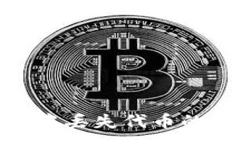 解决Tokenim中丢失代币的问题：全面指南