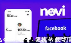 Tokenim钱包CNX：安全、便捷