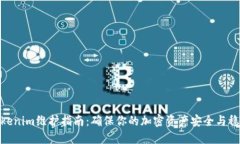 Tokenim维护指南：确保你的