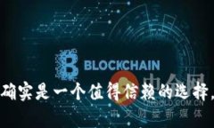 biao ti安全存储数字资产的