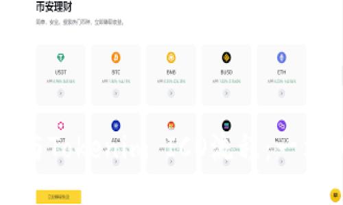 如何参与Tokenim ICO流程：一站式指南