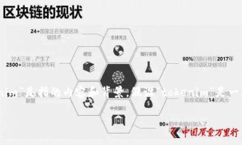 在讨论“tokenim”无法下载的问题之前，首先我们需要明确“tokenim”是指的内容和背景。假设“tokenim”是一款特定的软件或工具，以下是一个的，以及相关关键词和内容大纲。

如何解决Tokenim无法下载的问题：详解和解决方案