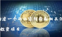 为了满足你的要求，我将