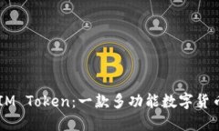 了解IM Token：一款多功能数