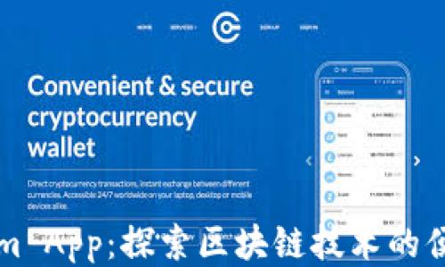 Tokenim App:探索区块链技术的便捷平台