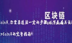 关于如何将Tokenim转移到易