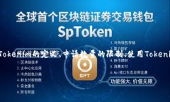 要探讨“tokenim可以申请几