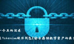 思考一个且的优质什么是