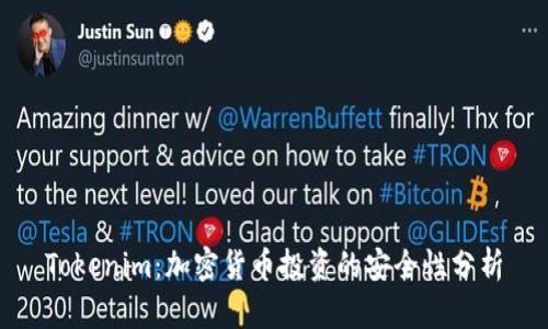 Tokenim：加密货币投资的安全性分析