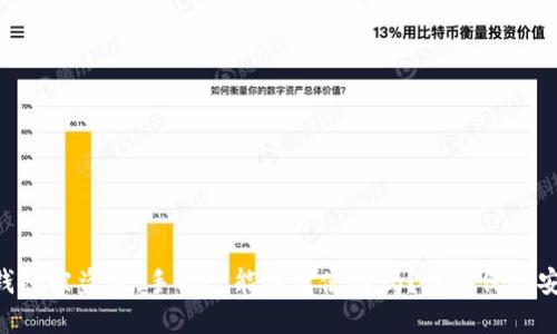Tokenim钱包被盗后，手机还能继续使用吗？详解保障安全的措施