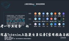 思考一个且适合  的如何在