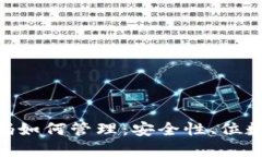 Tokenim密码如何管理：安全