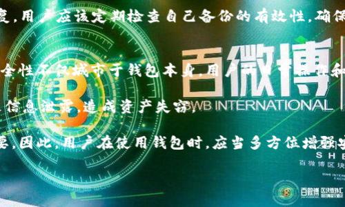 baioti2023年虚拟币钱包安装全攻略：简单易懂，轻松入门/baioti
虚拟币钱包, 加密货币, 安装教程, 数字钱包/guanjianci

## 内容主体大纲

### 一、虚拟币钱包的概述
- 什么是虚拟币钱包
- 虚拟币钱包的类型：热钱包与冷钱包
- 为何需要虚拟币钱包

### 二、准备工作
- 选择合适的虚拟币钱包
- 钱包的安全性和用法注意事项

### 三、虚拟币钱包的安装步骤
- 下载安装文件
- 注册与创建钱包
- 钱包安全设置

### 四、如何使用虚拟币钱包
- 存入虚拟货币
- 发送虚拟货币
- 查询与管理交易记录

### 五、常见问题解答
- 选择关闭钱包的注意事项
- 忘记密码该怎么办
- 钱包丢失或被盗如何恢复

### 六、最佳实践建议
- 钱包备份与恢复
- 定期更新钱包软件
- 懂得风险管理

### 七、总结

## 内容主体
### 一、虚拟币钱包的概述

#### 什么是虚拟币钱包
虚拟币钱包是用来存储、接收和发送加密货币的工具。它就像是一个数字银行账户，用户可以通过钱包来管理他们的数字资产。钱包不存储实际的虚拟货币，而是保存用来访问加密资产的密钥。 

#### 虚拟币钱包的类型：热钱包与冷钱包
虚拟币钱包主要分为热钱包和冷钱包。热钱包是连接互联网的 Wallet，适合实时交易; 而冷钱包则是离线存储方式，适合长期存储。

#### 为何需要虚拟币钱包
虚拟币钱包不仅能提供安全存储，还能方便地进行交易。无论是投资还是日常使用，拥有一个钱包是管理虚拟资产的基础。

### 二、准备工作

#### 选择合适的虚拟币钱包
在安装虚拟币钱包之前，选择合适的钱包是第一步。许多用户可能会选择桌面钱包、手机钱包或硬件钱包，根据自己的需求来决定。

#### 钱包的安全性和用法注意事项
在选择钱包时，用户需要关注其安全性以及从用户体验出发，确保其容易使用且具有稳定性。

### 三、虚拟币钱包的安装步骤

#### 下载安装文件
首先，用户需要访问钱包提供商的官网，下载对应操作系统的安装包。 假如是硬件钱包则需要在官方指引下进行安装。

#### 注册与创建钱包
用户点击安装包后，按照指示完成注册，包括设置安全密码等。创建钱包后，用户会获得一个助记词，不可遗失。

#### 钱包安全设置
钱包创建后，用户需要进行安全设置，包括两步验证、密码保护等。

### 四、如何使用虚拟币钱包

#### 存入虚拟货币
用户可以通过交易所转账虚拟货币到钱包。每个钱包都有专属的地址用于接收币种。

#### 发送虚拟货币
发送虚拟货币通常需要输入接收方的钱包地址和发送金额。确认无误后，授权交易。

#### 查询与管理交易记录
用户可以在钱包界面查看交易记录，包括金额、时间和状态。确保每笔交易都正常完成。

### 五、常见问题解答

#### 选择关闭钱包的注意事项
在选择关闭钱包时，确保先进行保存和备份，以免未保存的交易数据丢失。

#### 忘记密码该怎么办
如果用户忘记了钱包的密码，通常可以通过助记词或恢复密钥进行找回。

#### 钱包丢失或被盗如何恢复
对钱包的恢复往往依赖于助记词或密钥，用户需妥善保管。

### 六、最佳实践建议

#### 钱包备份与恢复
用户应该定期对钱包进行备份，以防意外情况造成损失。

#### 定期更新钱包软件
保持软件的更新是增强安全性的一大方式，开发者会在新版本中修复已知漏洞。

#### 懂得风险管理
用户在交易过程中，需具备风险意识，避免因误操作造成损失。

### 七、总结
通过本文的介绍，相信读者能更好地理解虚拟币钱包，并能够高效、安全地安装和使用他们的虚拟钱包。希望大家在虚拟货币的世界里能够顺利前行!

---

## 相关问题详细介绍

### 1. 热钱包和冷钱包的区别是什么？
热钱包和冷钱包是虚拟币钱包的两种基本类型，各有其特点与适用场景。热钱包通常是在线的，方便用户进行即时交易，例如移动应用或者桌面软件。由于其常年在线，热钱包容易受到网络攻击，因此在安全性方面相对较弱。然而，热钱包的优点是用起来十分方便，可以快速完成交易。

冷钱包则是指不连接互联网的存储方式，如硬件钱包或纸质钱包。冷钱包由于不联网，安全性大大增强，适合长期存储大额虚拟货币。由于冷钱包的操作较为复杂，适合于相对技术水平较高的用户。同时，冷钱包在取用时所需的时间相对较长，可能不适合需要频繁交易的投资者。

总而言之，热钱包适合于日常小额交易，冷钱包则适合长期持有与资产保护，用户可以根据自己的需要选择合适的类型。

### 2. 如何选择适合自己的虚拟币钱包？
选择适合自己的虚拟币钱包，需要考虑多个因素。首先是安全性，用户可以查看钱包的历史安全记录，选择那些有滞后加密或者多重身份验证的钱包。

其次是易用性，如果用户是初学者，建议选择界面友好的钱包App，学习和使用都相对简单。此外，钱包的功能也很重要，例如是否支持多币种、是否便于交易、是否提供资产管理等功能。

最后，可以根据钱包的社区支持选择，活跃的社区说明该钱包受到了用户的青睐，同时也意味着更及时的反馈与更新。综合考虑这几方面后，用户即可作出适合自己的选择，记得在创建钱包后及时备份和保护密钥，确保资产安全。

### 3. 如何设置虚拟币钱包的安全性？
虚拟币钱包的安全性是重中之重，用户可以通过多种方式来提高钱包的安全性。首先，设置一个强密码，不少钱包允许用户自定义，也可以使用密码管理工具来生成随机密码。

其次，启用两步验证，增加身份验证的层次，增强安全性。第三，定期备份钱包，做好助记词和密钥的保存。可将备份信息存放在安全的地方，例如保险箱中。

此外，避免在公共Wi-Fi环境下进行任何交易，以免信息被黑客攻击。最后，定期更新钱包软件，了解并修复已知的安全漏洞，不仅仅是对钱包本身的保护，也是对资产的保护。

### 4. 遇到钱包丢失或者被盗该怎么办？
在使用虚拟币钱包过程中，钱包丢失或被盗是一个比较常见的风险。首先，如果用户在创建钱包时备份了助记词或者恢复密钥，应该立即使用这些信息来恢复钱包，确保尽快找回资产。

如果用户未备份信息，遭遇盗窃可能难以找回。但可以采取措施保护资产，比如立即更改相关交易所或平台的密码，监控账户交易状态，必要时联系交易所寻求帮助。

最重要的是，任何时候都应当保持对自己虚拟资产的安全意识，提前做好备份与保护，以减少意外带来的损失。

### 5. 如何进行虚拟币钱包的备份与恢复？
虚拟币钱包的备份与恢复是非常重要的一环，用户应当定期进行备份，确保资产安全。备份的方式主要是备份助记词或私钥，助记词通常在安装钱包时会提示用户保存，这串信息就是恢复钱包的关键。

用户可以手动将助记词抄写在纸上并妥善保存，或者使用加密的数字工具进行保存，但不建议将其存放在联网设备上，以免遭受到网络攻击。

恢复时，只需在新的设备或原有设备中找到“恢复钱包”或“导入钱包”选项，输入之前备下的助记词或私钥即可完成恢复。用户应该定期检查自己备份的有效性，确保在需要时能顺利找回资产。

### 6. 虚拟币钱包常见误区有哪些？
在使用虚拟币钱包的过程中，用户常常会陷入一些误区。首先，很多人误以为只要安装钱包就可以永久安全。实际上，安全性不仅城市于钱包本身，用户的日常操作和习惯亦很重要。

其次，部分用户对助记词的安全性认识不足。有些用户在网上分享助记词或者将其存储在不安全的地方，这样极易导致信息泄露，造成资产失窃。

最后，一些用户认为冷钱包就是完全安全的。虽然冷钱包安全性较高，但并不是绝对的，用户自身的管理举措也一样重要。因此，用户在使用钱包时，应当多方位增强安全意识，避免掉入常见的误区中。

通过以上的问题详解，相信大家对虚拟币钱包有了更为全面的了解，希望这些内容能帮到你！