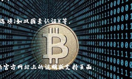 注册 Tokenim 的步骤通常是一个简单的过程，具体步骤可能因平台而异。虽然我不具备实时的信息和访问功能，但我可以为你提供一个通用的注册过程和一些小贴士。请按以下步骤进行：

### 步骤一：访问网站
首先，打开你的浏览器，输入 Tokenim 的官方网站网址，确保你访问的是官方站点以避免钓鱼网站。

### 步骤二：找到注册选项
在网站首页，寻找“注册”或“创建账户”的选项，通常这个选项在网站的右上角或欢迎页面的中央。

### 步骤三：填写注册信息
点击注册后，你将被要求输入一些个人信息，常见的信息包括：
- **邮箱地址**：使用一个有效的邮箱地址，因为你需要通过邮箱验证。
- **用户名**：选择一个独特且记得住的用户名。
- **密码**：设置一个强密码，通常包含大小写字母、数字和特殊字符。

### 步骤四：同意服务条款
在提交注册信息之前，你需勾选同意服务条款和隐私政策。如果有链接可以查看这些条款，建议你仔细阅读。

### 步骤五：邮箱验证
完成注册后，通常你需要前往你的邮箱查找验证邮件，点击邮件中的链接以激活你的账户。

### 步骤六：登录账户
一旦验证成功，你就可以使用注册时的用户名和密码登录 Tokenim 账户。

### 步骤七：完善账户信息
登录后，你可能需要进一步完善账户信息，比如添加个人资料、设置安全选项（如双因素认证）等。

### 注意事项
- 确保使用一个安全的密码，并定期更改。
- 启用双因素认证，提高账户安全性。

以上是一个通用的注册过程。如需更多具体指导，建议查看 Tokenim 的官方网站上的说明或支持页面。