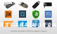 Tokenim为何没有二维码？解