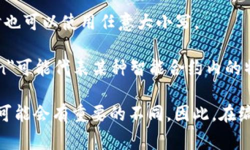 在区块链和加密货币的背景下，