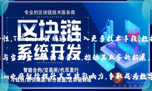 baioti深入了解Tokenim的资产管理与投资策略/baioti
Tokenim, 资产管理, 投资策略, 数字资产/guanjianci

### 内容主体大纲

1. 引言
   - 介绍Tokenim及其在数字资产管理领域的角色
   - 概述本文内容

2. Tokenim的背景
   - Tokenim的成立与发展历程
   - 主要团队及其专业背景

3. Tokenim的资产管理模式
   - 传统资产管理与数字资产管理的区别
   - Tokenim的资产配置策略

4. 投资策略分析
   - 风险管理及资产组合构建
   - 投资目标与预期收益

5. Tokenim的投资案例
   - 过去成功的投资案例分析
   - 投资策略在实际操作中的应用

6. Tokenim的技术优势
   - 区块链技术如何支持Tokenim的资产管理
   - 数据分析工具的应用

7. Tokenim的市场前景
   - 行业趋势分析
   - Tokenim的市场定位与发展策略

8. 结论
   - 总结Tokenim的优势与未来发展潜力

---

### 引言

在数字资产日益增长的今天，资产管理的方式也随之发生了巨大变化。Tokenim作为一个新兴的数字资产管理平台，正在重新定义投资策略和资产配置模型。本文将深入探讨Tokenim的资产管理与投资策略，为读者提供全面的了解。

### Tokenim的背景

#### Tokenim的成立与发展历程

Tokenim成立于2018年，致力于为机构和个人投资者提供高效、安全的数字资产管理服务。随着全球数字货币市场的不断发展，Tokenim凭借其创新的管理模式和前瞻性的投资策略，迅速崭露头角。

#### 主要团队及其专业背景

Tokenim的核心团队由一群经验丰富的金融专家和技术开发者组成，他们在传统金融和加密货币领域均具有深厚的背景。团队成员曾在知名金融机构和科技公司工作，为Tokenim的资产管理提供了坚实的基础。

### Tokenim的资产管理模式

#### 传统资产管理与数字资产管理的区别

传统资产管理主要依赖于固定收益和股票市场，手段相对保守。而数字资产管理则涵盖了更多元化的投资领域，包括数字货币、ICO、DeFi等。Tokenim采用灵活的资产配置策略，以应对市场的快速变化。

#### Tokenim的资产配置策略

Tokenim通过定量和定性结合的方式进行资产配置，不仅关注市场趋势，还考虑投资者的风险承受能力与投资期限。这种策略能够帮助投资者在波动的市场中实现更好的收益。

### 投资策略分析

#### 风险管理及资产组合构建

风险管理是投资策略的核心部分。Tokenim采用多元化的投资组合来降低风险，确保在不同市场环境下获得稳定收益。此外，Tokenim还定期评估和调整资产组合，以适应不断变化的市场条件。

#### 投资目标与预期收益

Tokenim的主要投资目标是为客户实现可持续的高回报。基于市场分析和投资模式，Tokenim预期通过周期性的投资调整，长期实现资产的增值与收益。

### Tokenim的投资案例

#### 过去成功的投资案例分析

Tokenim曾参与多个成功的投资项目，比如某数字货币的早期投资案例。这些项目的成功不仅增加了投资收益，也为Tokenim积累了宝贵的经验。

#### 投资策略在实际操作中的应用

通过对项目的深入分析与评估，Tokenim能够选择出最具潜力的投资机会。实际操作中，他们利用大数据和人工智能技术，对市场趋势进行预测，确保每一次投资决策的准确性。

### Tokenim的技术优势

#### 区块链技术如何支持Tokenim的资产管理

区块链技术为Tokenim提供了透明和安全的交易环境，所有的资产交易都可以实时追踪，极大地提升了管理效率。利用区块链，Tokenim能够确保资金的安全性和透明度。

#### 数据分析工具的应用

Tokenim利用先进的数据分析工具和算法，对市场数据进行实时监控和分析，从而及时调整投资策略。这种科技赋能的方式，使Tokenim在竞争中占据了优势。

### Tokenim的市场前景

#### 行业趋势分析

随着数字资产市场的扩大，Tokenim有着广阔的发展前景。根据目前的市场研究，数字资产管理将是未来金融市场的重要组成部分。Tokenim正处于这一市场的风口之中。

#### Tokenim的市场定位与发展策略

Tokenim的市场定位注重创新和技术，通过不断资产管理模式，提升用户体验。此外，Tokenim还致力于建立全球合作网络，拓展其业务范围和市场份额。

### 结论

综上所述，Tokenim凭借其独特的资产管理模式和先进的投资策略，在数字资产管理领域展现出了强大的竞争力。未来，Tokenim有潜力成为行业领导者，推动整个数字资产管理的进步与发展。

---

### 相关问题及详细介绍

#### 问题1：Tokenim的数字资产主要涵盖哪些类型？

Tokenim的数字资产主要涵盖哪些类型？
Tokenim在数字资产管理中覆盖了多个类型的资产，包括但不限于主要的数字货币如比特币（BTC）和以太坊（ETH），以及一些稳定币和新兴的DeFi（去中心化金融）项目。这些资产种类的多样性使得Tokenim能够构建出灵活的投资组合，以适应不同的市场情况和投资者需求。

此外，Tokenim还积极关注一些潜力股代币和NFT（非同质化代币），这些领域虽然相对较新，但在当前的市场大环境下，投资者对此类资产的兴趣不断上升。通过对这些新兴资产的投资，Tokenim能够为客户提供更高的回报潜力，同时也承担了一定的市场风险。

#### 问题2：Tokenim如何管理投资风险？

Tokenim如何管理投资风险？
风险管理是Tokenim投资策略的核心组成部分。Tokenim采取了多种措施来降低投资风险，包括资产组合的多元化、市场趋势的密切分析以及定期的投资组合评估。

首先，Tokenim通过投资多种类的资产来分散风险。例如，投资于不同的数字货币和金融工具，不仅能够提高收益潜力，也能在某一特定资产表现不佳时，其他资产的表现可能弥补损失。

其次，Tokenim运用市场分析工具，时刻关注市场的变动，及时调整资产配置。这种动态的管理方式确保了Tokenim能够根据市场环境的变化，迅速做出反应，限制潜在风险。

最后，Tokenim定期进行投资组合的回顾与评估，根据市场及投资者的风险承受能力，适时做出策略调整，确保客户的投资安全。由于数字资产市场的波动性较大，这些风险管理措施显得尤为重要。

#### 问题3：Tokenim的投资策略的成功案例有哪些？

Tokenim的投资策略的成功案例有哪些？
Tokenim在其运作中成功实施了多种投资策略，并取得了一系列亮眼的业绩。一个备受瞩目的案例是其在某智能合约平台代币上的早期投资。Tokenim对该平台的技术能力和市场需求进行了深入的分析，预测到其未来的增长潜力，决定进行相对较大的投资。

经过一段时间的市场推进，该项目的代币价格大幅上涨，使得Tokenim的投资回报率达到了300%。这一成功案例不仅为Tokenim赢得了客户的信任，也为其吸引了更多的投资者。

此外，Tokenim还曾在多个DeFi项目中取得成功，通过风险评估和市场预测，抓住了多个投资机会。比如，Tokenim参与了代币销售，并在项目上线后适时退出，实现了可观的收益。

#### 问题4：Tokenim在技术上有哪些优势？

Tokenim在技术上有哪些优势？
Tokenim在技术上的优势主要体现在区块链技术的应用和数据分析能力的提升上。通过区块链技术，Tokenim能够确保交易的透明性与安全性，这对于维护客户资产的安全至关重要。同时，区块链的去中心化特点也让Tokenim能够在更广阔的市场中进行操作。

另外，Tokenim还利用先进的数据分析技术，对市场走势和资产表现进行实时监控。这种敏锐的数据分析能力使Tokenim能够及时把握市场动态，从而投资策略。

总的来说，Tokenim凭借其在技术上的创新和优势，使得资产管理变得更加高效，客户的投资风险得到了有效的控制。

#### 问题5：Tokenim的目标客户群体是哪些？

Tokenim的目标客户群体是哪些？
Tokenim的目标客户主要包括机构投资者、个人高净值人士以及寻求新的投资机会的普通投资者。对于机构投资者来说，Tokenim提供定制化的资产管理方案，以满足其风险控制和收益预期的需求。

与此同时，Tokenim也吸引了大量个人投资者，尤其是那些希望进入数字资产市场并寻求专业管理服务的人。这些客户往往对区块链技术具有一定的了解，但缺乏成熟的投资策略与经验。

为了满足不同投资者的需求，Tokenim不断其产品与服务，确保能够为各类客户提供价值。这种以客户为中心的做法帮助Tokenim在竞争日益激烈的市场中占据了一席之地。

#### 问题6：Tokenim未来的发展方向是什么？

Tokenim未来的发展方向是什么？
Tokenim未来的发展方向可以归纳为几个关键点：首先是继续技术创新，进一步提升其数字资产管理的效率和安全性。Tokenim计划通过引入更多技术手段，数据分析和风险控制的流程。

其次，Tokenim希望扩大其市场覆盖范围，尤其是进入一些新兴市场，以满足全球客户的需求。未来，Tokenim将加强与当地金融机构的合作，推动其业务的拓展。

最后，Tokenim还计划增加其产品的多样性，例如引入更多的投资产品和服务，以满足不同客户的需求。同时，Tokenim也将继续提升其品牌影响力，争取成为数字资产管理领域的领军者。