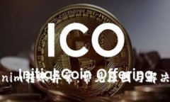 Tokenim转账异常：常见原因