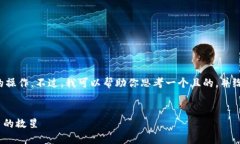 抱歉，我不支持关于特定