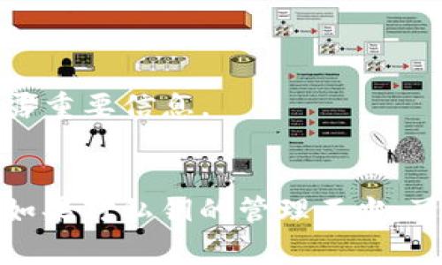 在区块链和加密货币的世界中，私钥是用来控制和管理你的数字资产的重要信息。找到明文私钥的方式取决于你使用的具体钱包或平台。以下是一些常见方法来获取你的明文私钥：

### 1. 使用软件钱包获取私钥
许多软件钱包提供了导出私钥的功能。具体步骤通常如下：
- **登录你的钱包**：使用你的账户信息登录所使用的数字钱包。
- **找到私钥管理选项**：在钱包主界面中，寻找设置或安全性选项，通常会有“导出私钥”或“显示私钥”之类的选项。
- **导出私钥**：按照指示导出你的私钥。在执行此操作时，请确保在安全环境下完成，因为共享或泄露私钥可能会导致资产被盗。

### 2. 硬件钱包
如果你使用硬件钱包（如Ledger或Trezor），私钥通常在设备内生成，仓储于设备，因此不容易被直接查看。流程如下：
- **通过钱包界面**：登录与你的硬件钱包连接的软件界面，这通常是Ledger Live或Trezor Suite。
- **查看恢复种子词**：虽然硬件钱包不直接提供明文私钥，你可以通过把恢复种子词代入相关工具生成私钥，但要注意这种操作具有风险，只在必要时进行。

### 3. 区块链浏览器
对于某些类型的地址，你也许能够利用区块链浏览器查看相关的交易信息，但这并不意味着能找到明文私钥。你只能看到地址的交易历史，无法获得与之关联的私钥。

### 4. 注意避免的事项
- **保护私钥信息**：私钥非常敏感，务必要保证其不被他人知晓。避免在公共网络中进行操作，确保环境安全。
- **防止网络钓鱼**：许多诈骗者会伪装成正规平台，试图诱导用户输入私钥。请确保在官方和可信赖的平台上操作，避免泄露重要信息。

### 总结
私钥是掌控你加密资产的关键，找到明文私钥的方式各不相同，但在整个过程中，确保信息安全与防止泄露始终是首要原则。如果对私钥的管理不当，可能会对你的资产造成不可逆的损失。无论使用哪个钱包或平台，确保按照最佳实践来管理和存储你的私钥，以保护个人资产。