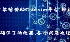 biao ti创建波场钱包：Tok